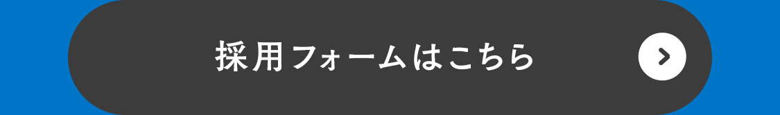 お問い合わせフォームへ